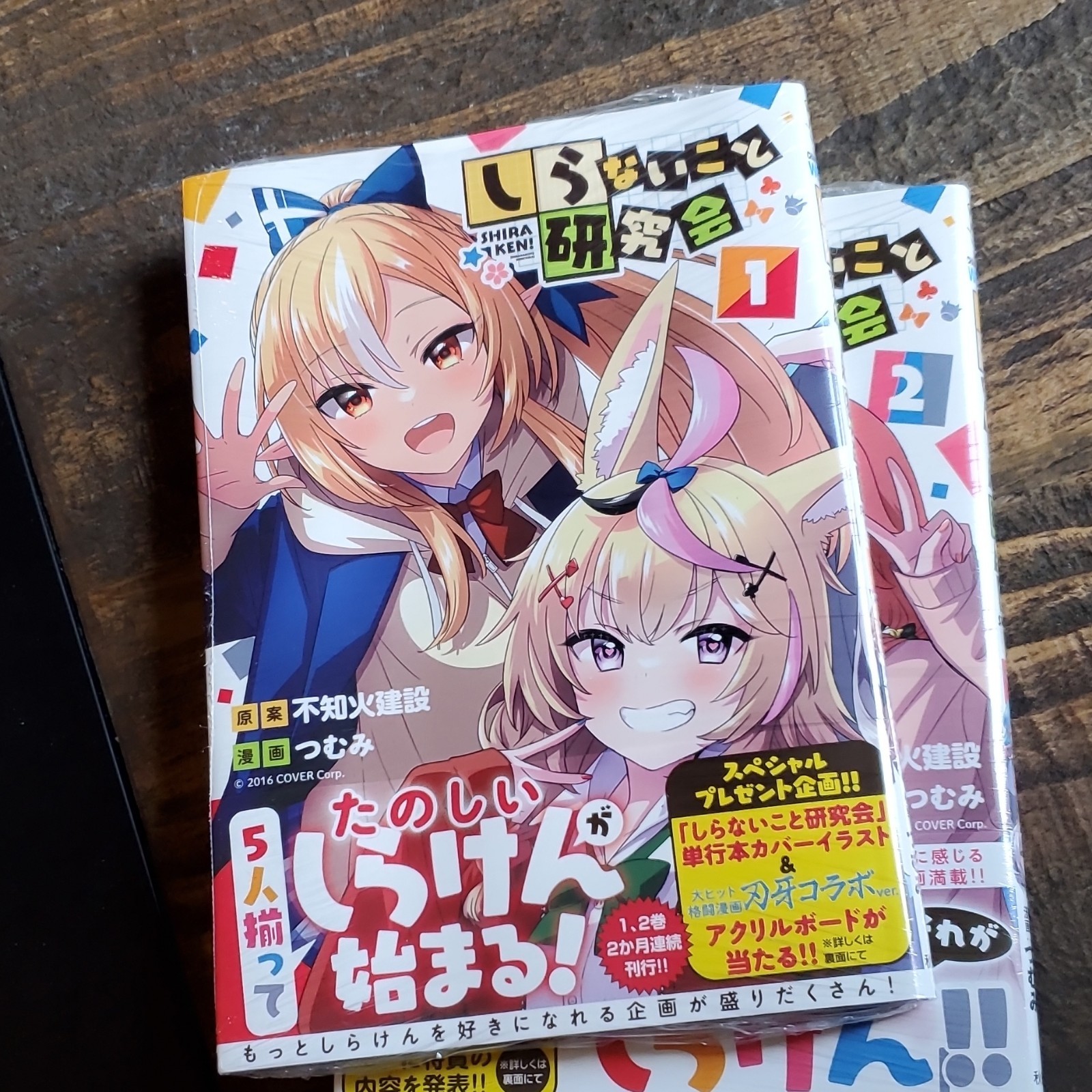 Lotto fumetti manga giapponesi Hololive しら��いこと研究会 Vol 1-2