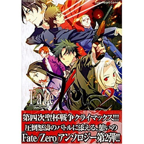 Zhou Publishing Fate/Zero 2—Anthology Game Comics Missy Comics, Twin Heart