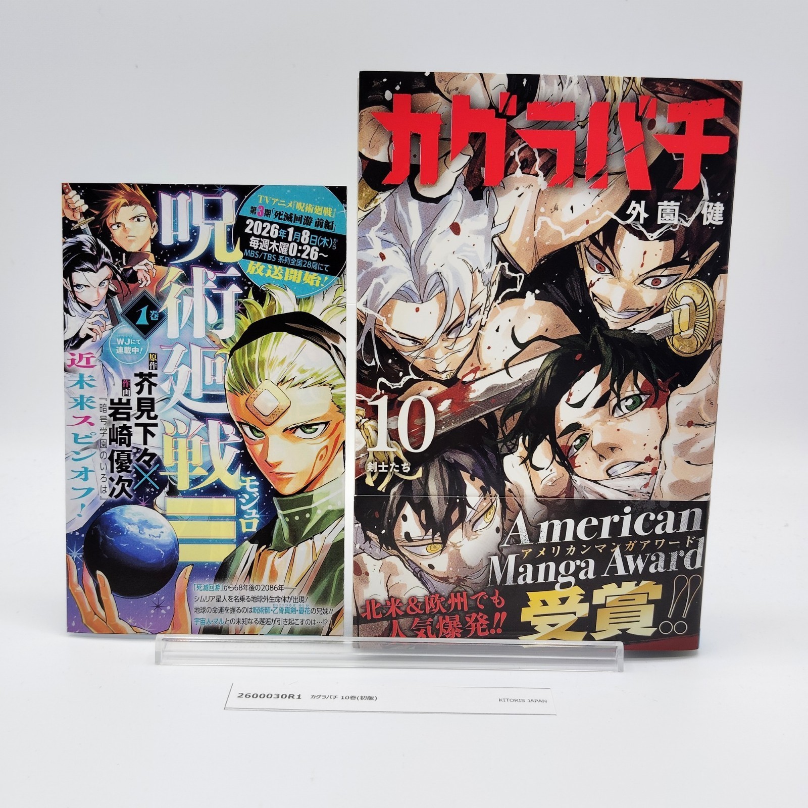 Kagurabachi 1st Printing Vol 10 Prima Edizione Giapponese 2026 Takeru...