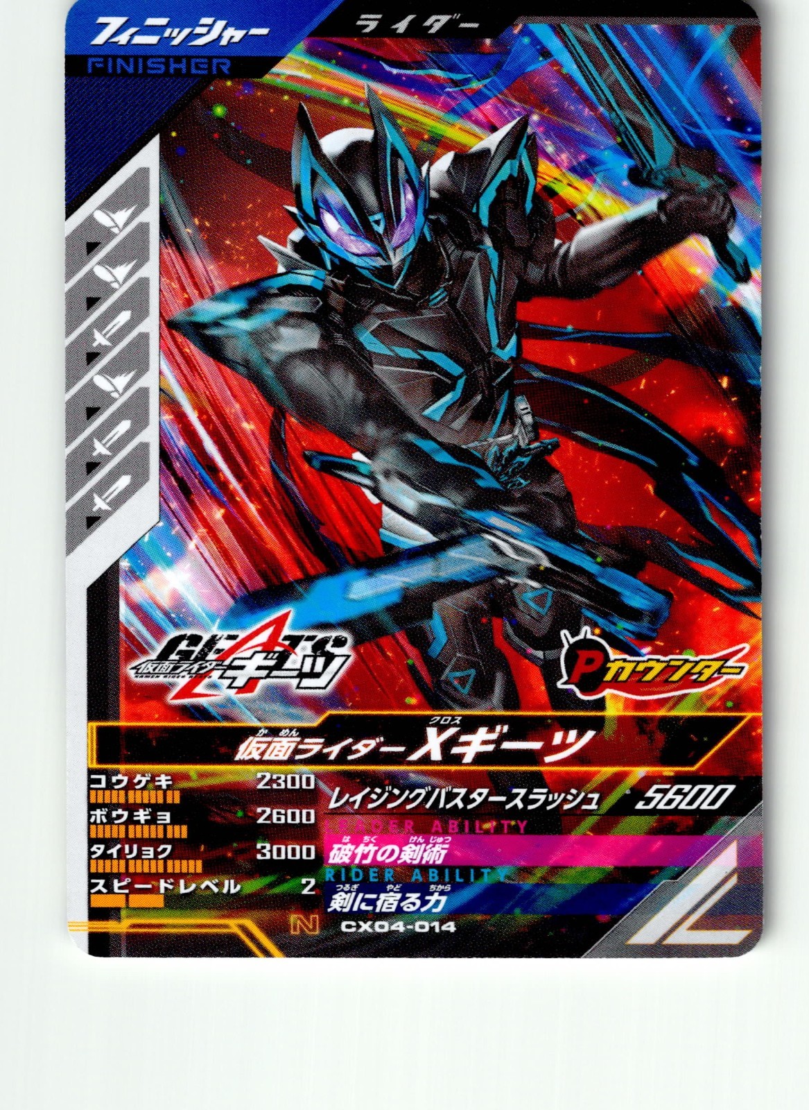 2023 Bandai Kamen Rider Ganbarelegends #CX04-014 N X Geats Trading Card giapponese