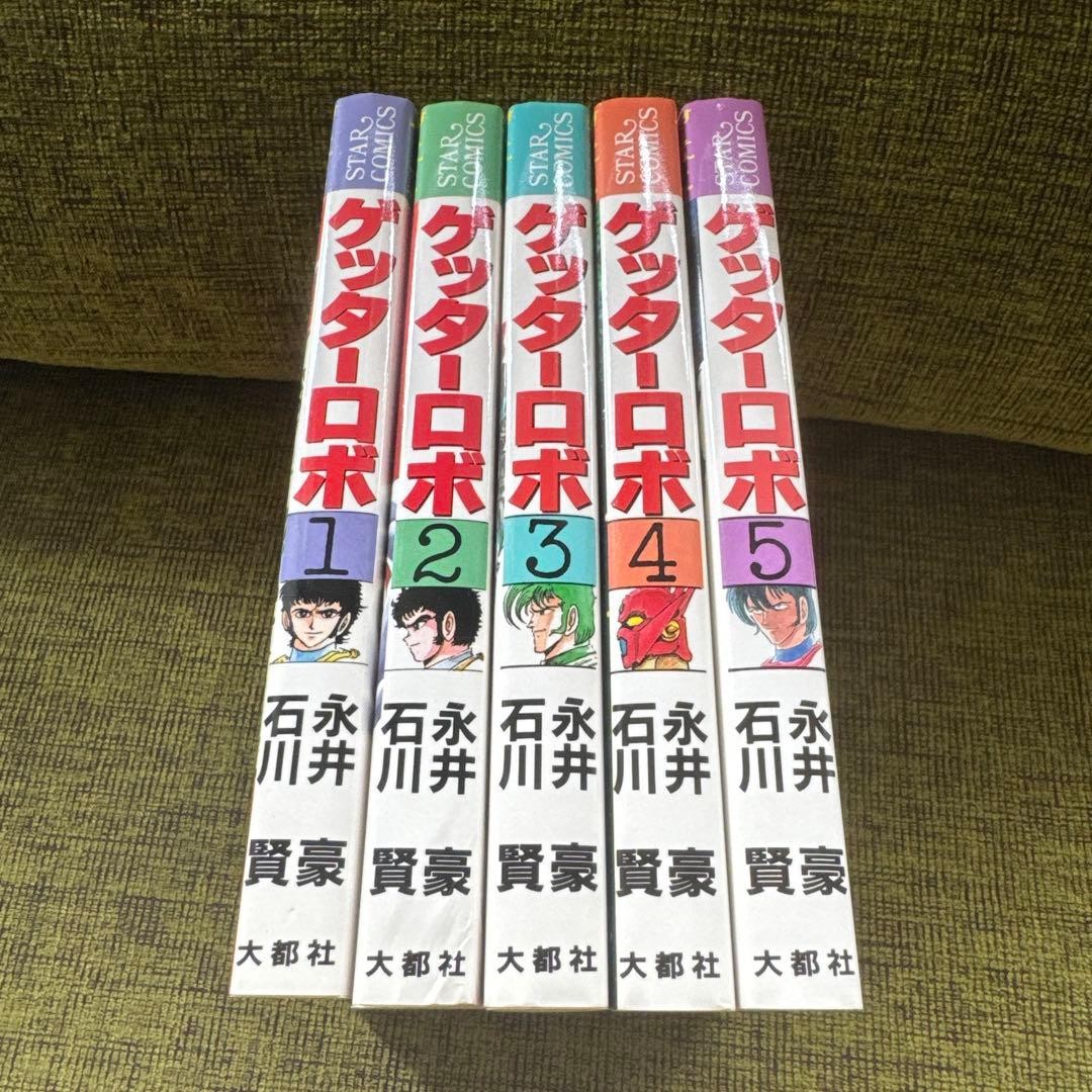Getter Robo STAR COMICS set completo 5 vol 1985 manga giapponese Go Nagai