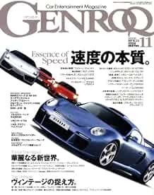 GENROQ Nov 2008 Rivista Intrattenimento Auto Ferrari Lamborghini P... modulo libro JP