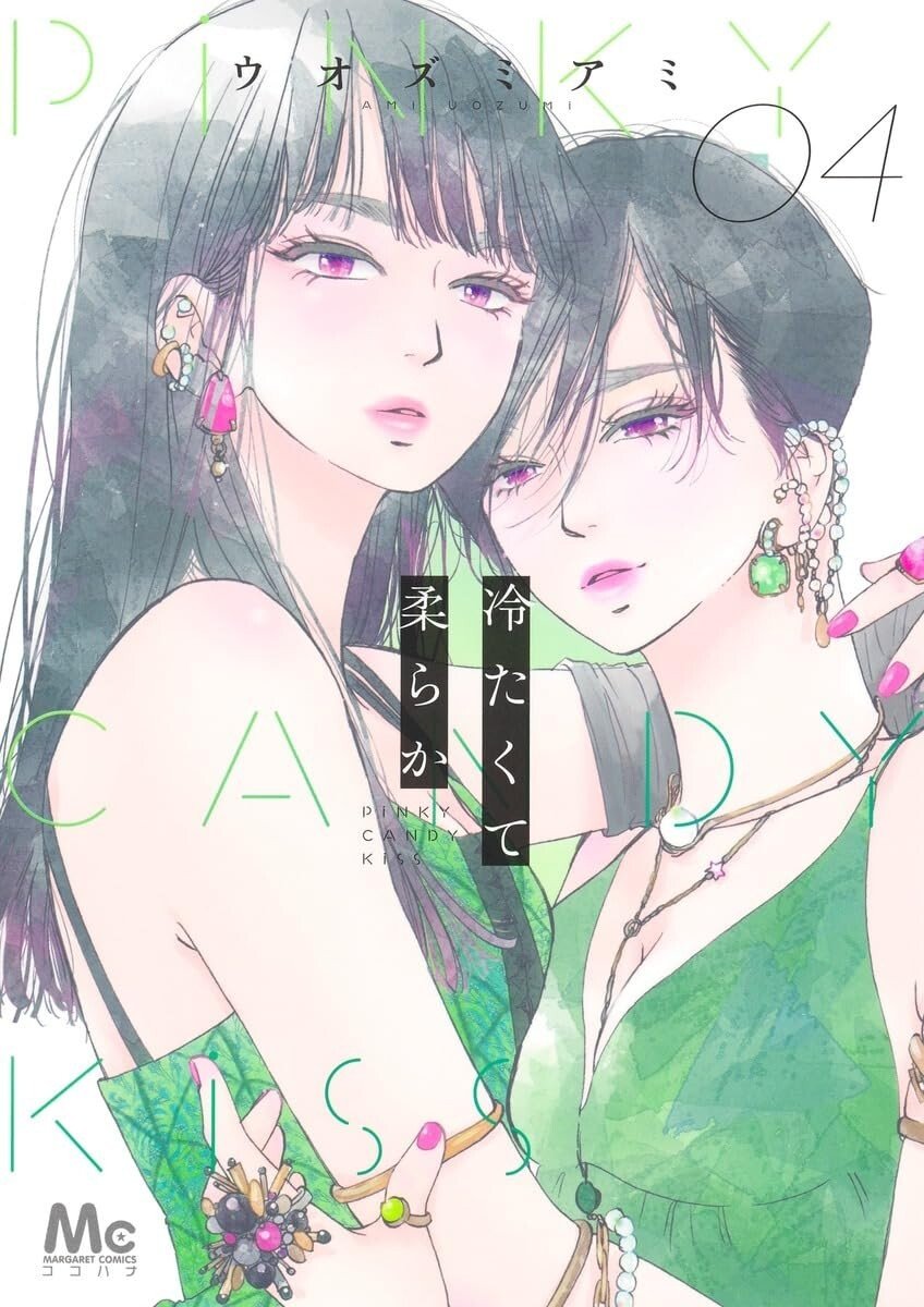 Pink Candy Kiss #4 | Fumetto manga giapponese Shoujo GIAPPONE