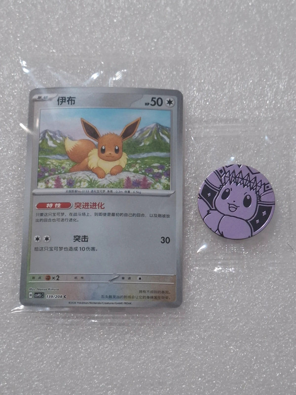 Terastal Gathering - Pack Eevee + Coin Sealed