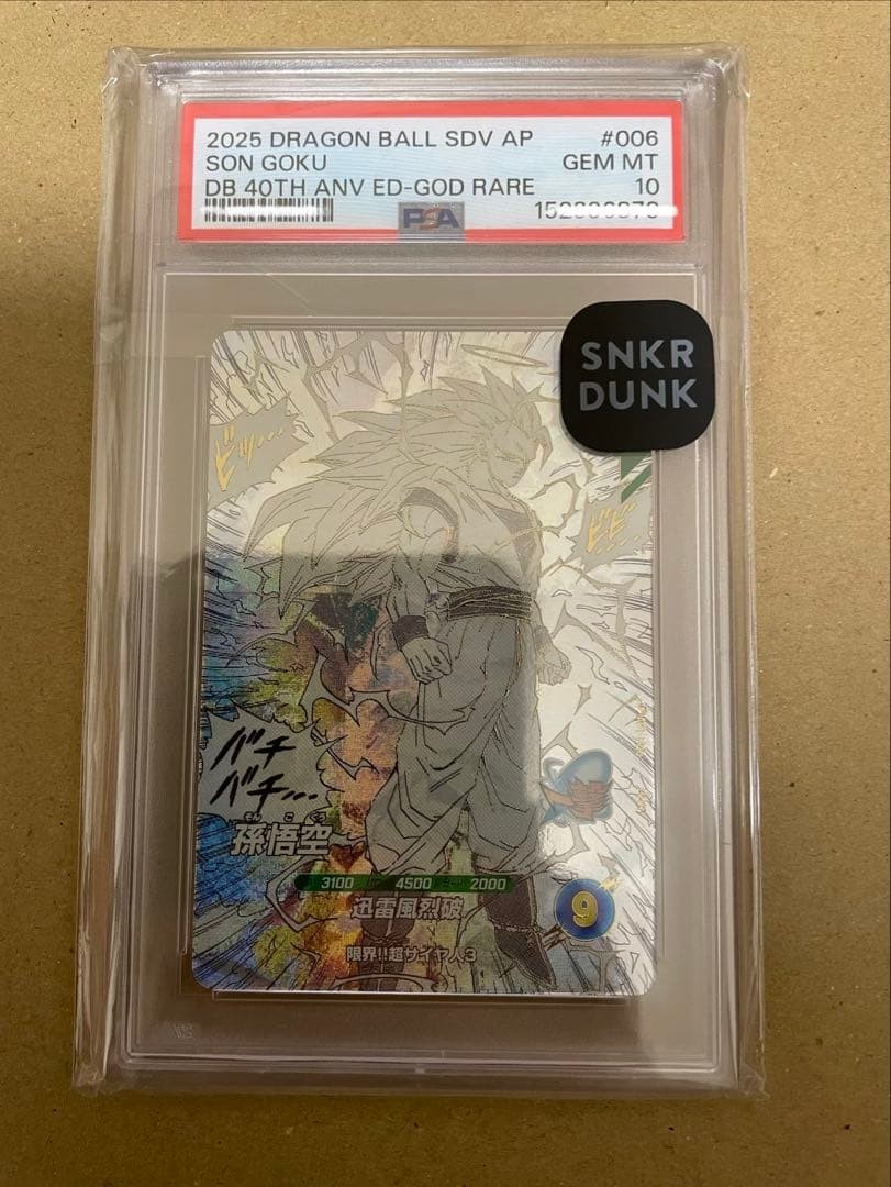 Japanese Dragon Ball Super Divers Son Goku APT-006 PSA 10 Card