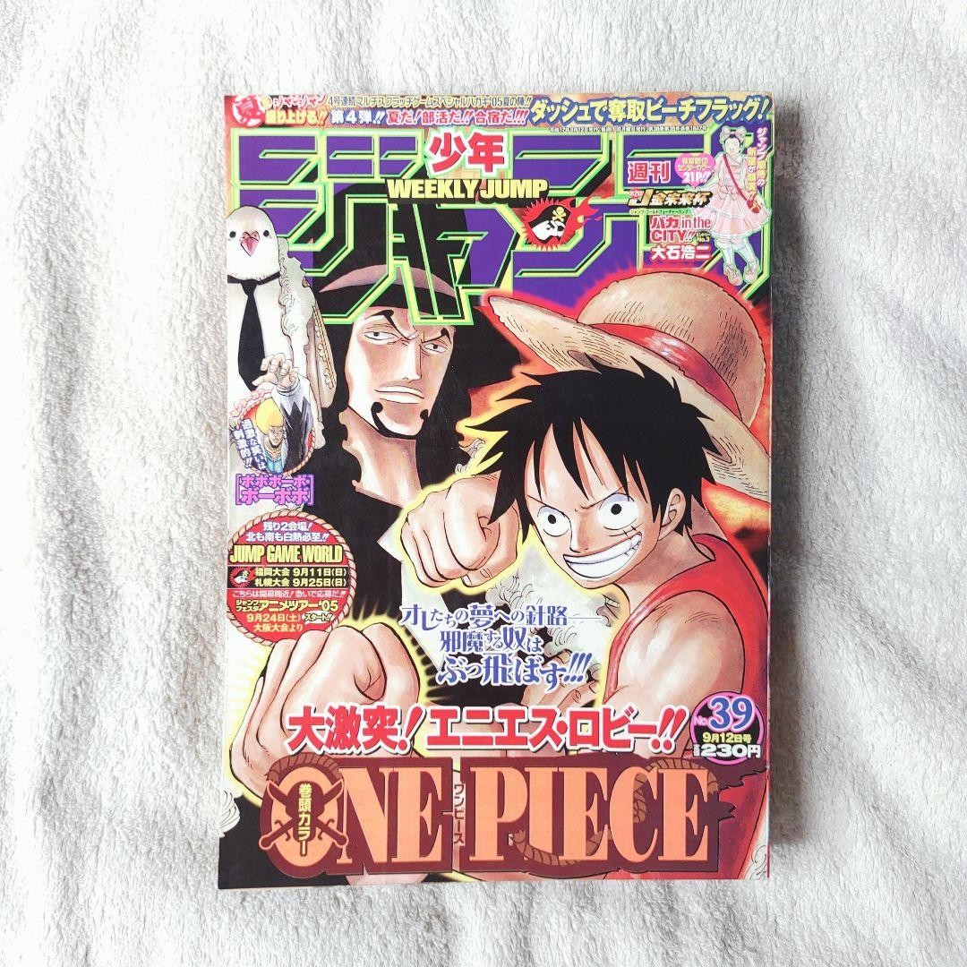 Salto Settimanale Shonen 2005 n. 39 con copertina UN PEZZO