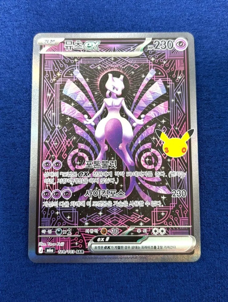 Mewtwo ex 128/103 SAR M6a 30° Celebrazione 2026 Pokemon Coreano quasi nuovo