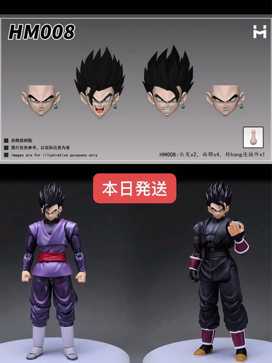 s.h.figuarts per Son Gohan Gohan Nero HM008