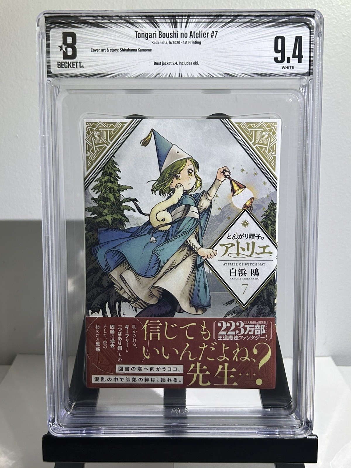 BGS 9.4 Cappello da Strega Atelier (2020) Vol. 7 Manga Giapponese Prima Stampa/Edizione con Obi