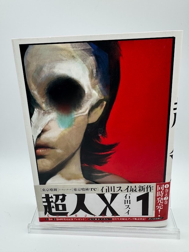Choujin X Vol.1 prima stampa con obi manga fumetto giapponese 2021