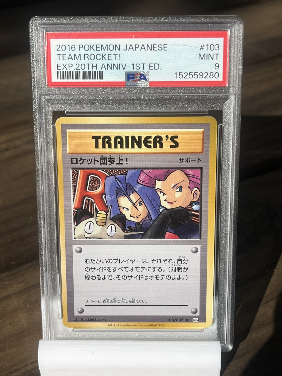 2016 POKEMON JAPANESE EXPANSION 20TH ANNIVERSARY 1ST EDITION TEAM ROCKET! PSA 9