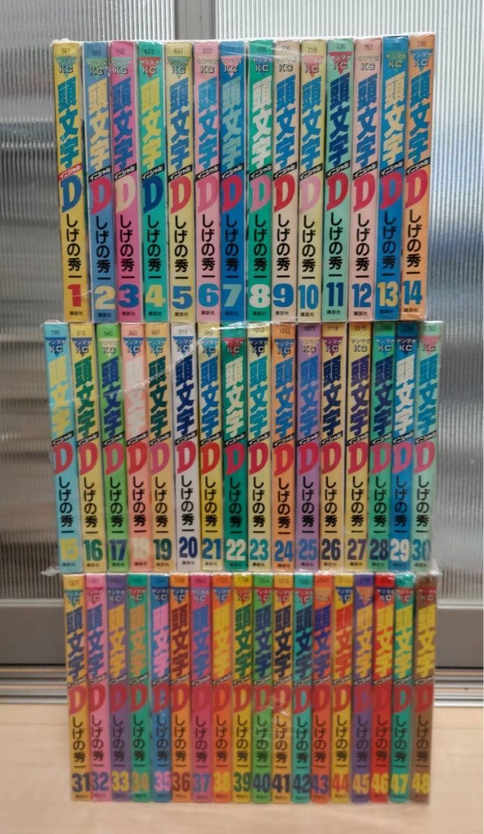 Iniziale D Set Completo 48 Volumi Shuichi Shigeno Kodansha Young Rivista Fumetti