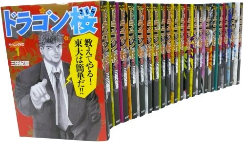 Dragon Zakura 21 Volume Set Completo (Morning KC) 36,4 x 18,2 x... Modulo Libro JP
