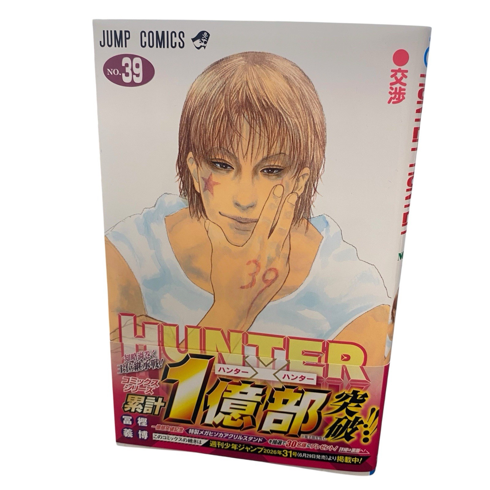 HUNTER x HUNTER Vol 39 Manga Giapponese Yoshihiro Togashi Nuovo Sigillato