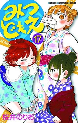Usato Mitsudomoe Vol.17 fumetto anime Norio Sakurai libro ese libro forma JP