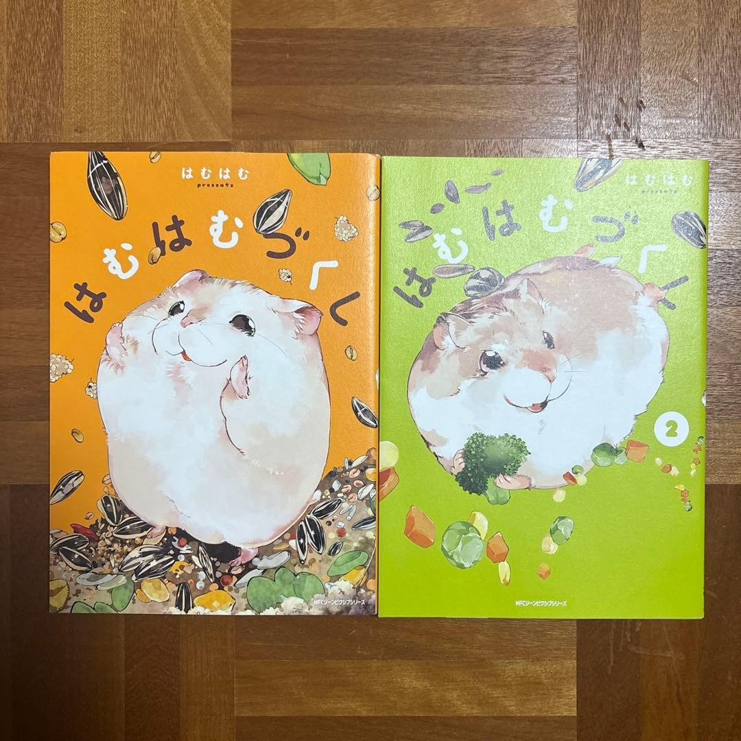 Hamuhamu Zukushi vol. Set manga giapponesi 1-2