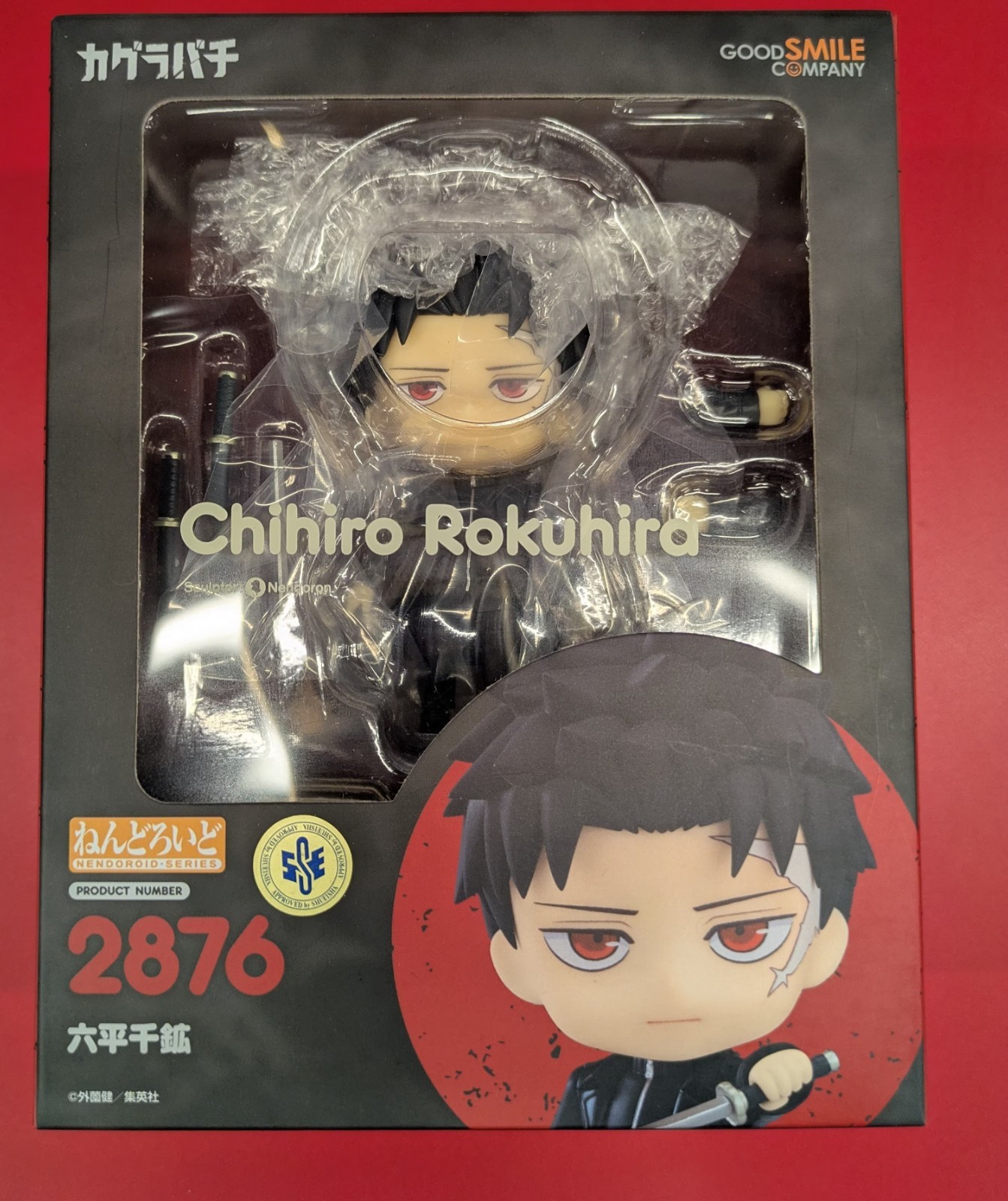 Nendoroid 2876 Chihiro Rokuhira Figure Kagurabachi Good Smile Company Japan NEW