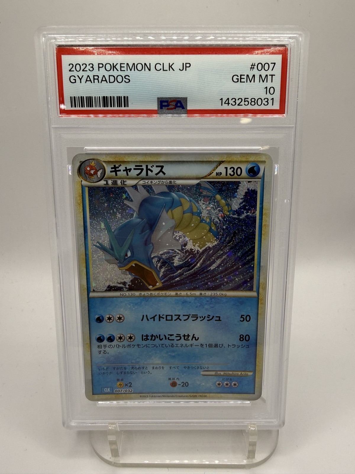 Gyarados 007/032 Pokemon Tcg Classic: Blastoise Holo (Japanese) PSA 10