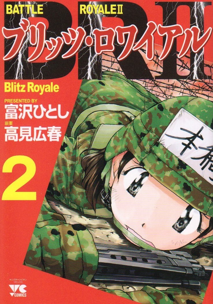 Akita Shoten BR2 / Blitz Royale 2 Young Champion Comics BR2/Blitz