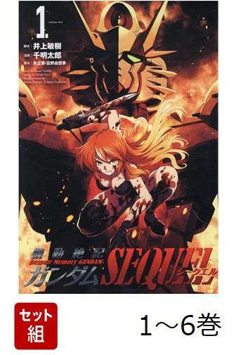 Mobile Suit Gundam SEQUEL Vol. 1-6 Ensemble Complet Manga Japonais Livre