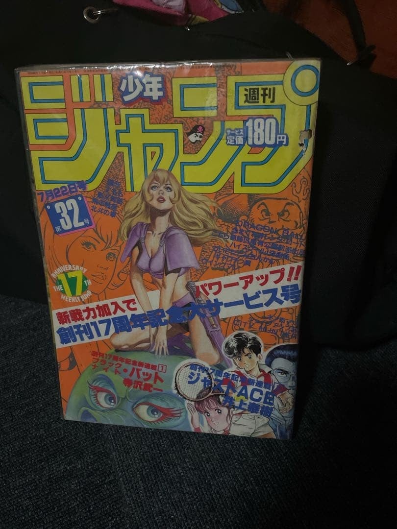 Salto settimanale Shonen n. 32 Dragon Ball Speciale 17° Anniversario 1985