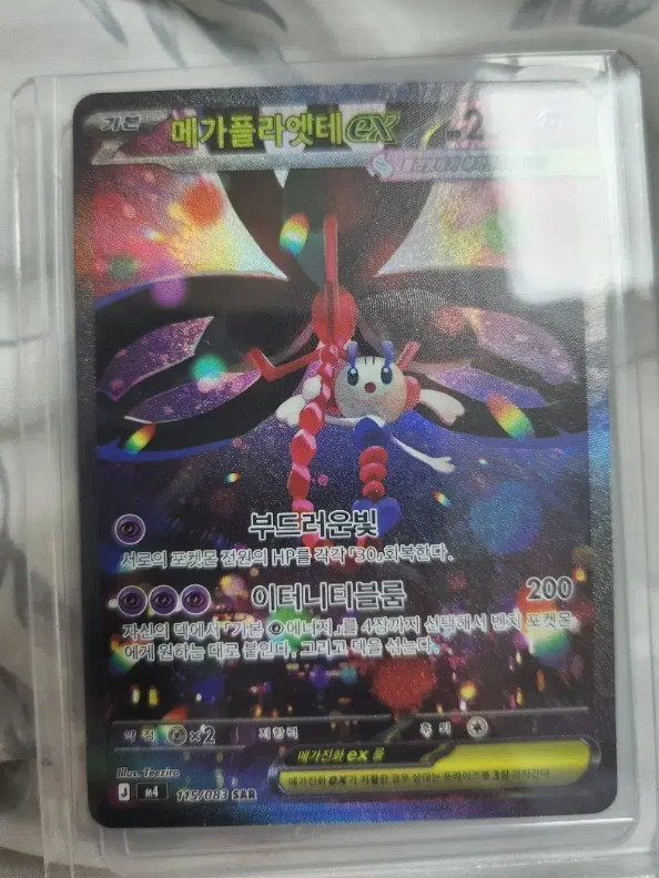Pokemon Giapponese M4 Ninja Spinner Mega Floette ex SAR M4-115/083 NM