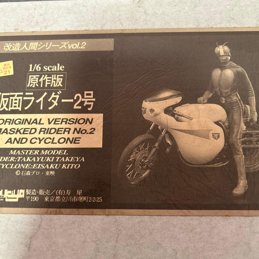 Kotobukiya 1/6 versione originale Cyclone Kamen Rider 2 766913