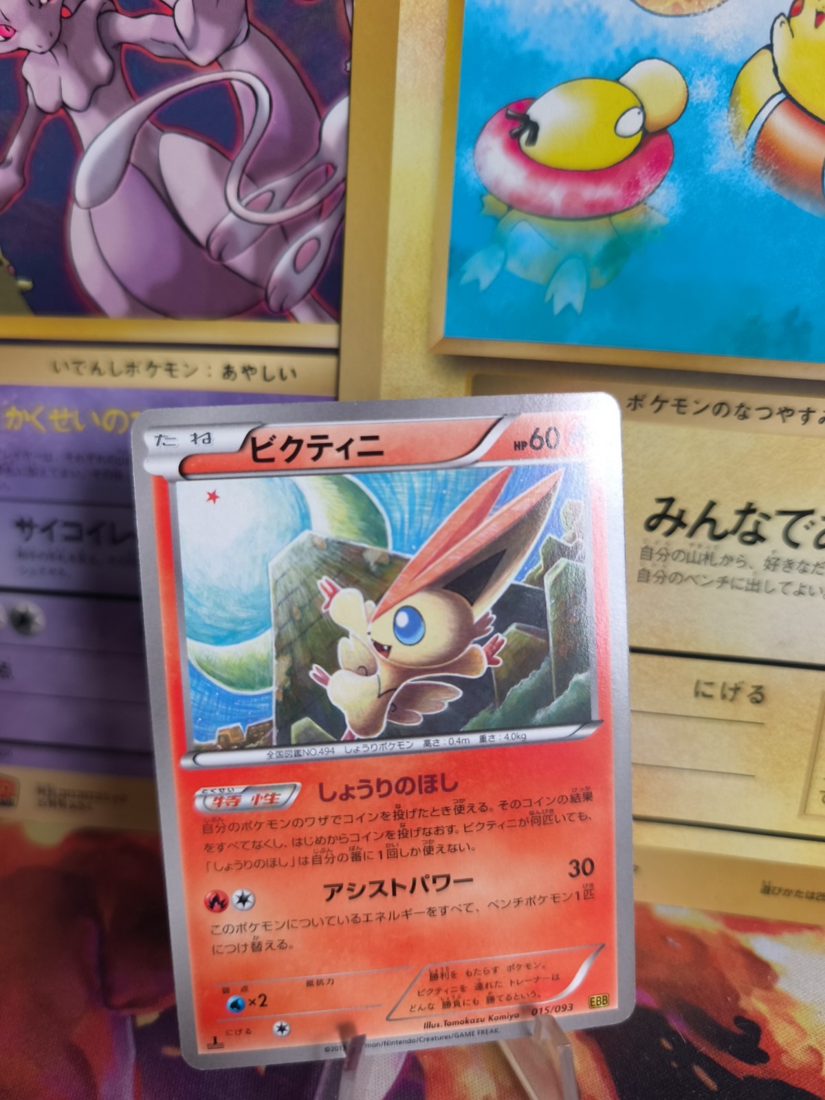 Carta Pokemon Card Victini Ex Battle Boost 1. Edizione Ebb Giapponese Mint