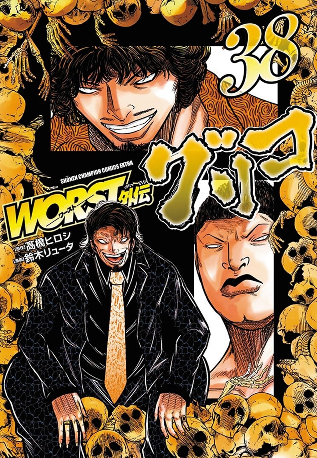 PEGGIORE Gaiden Glico 38 manga fumetto giapponese Ryota Suzuki