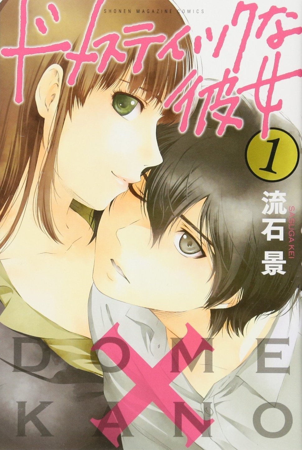Kodansha Domestic Girlfriend 1 Shonen Magazine Comics