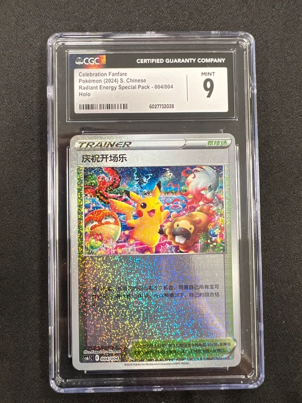 Carte Pokémon chinois célébration fanfare CGC 9