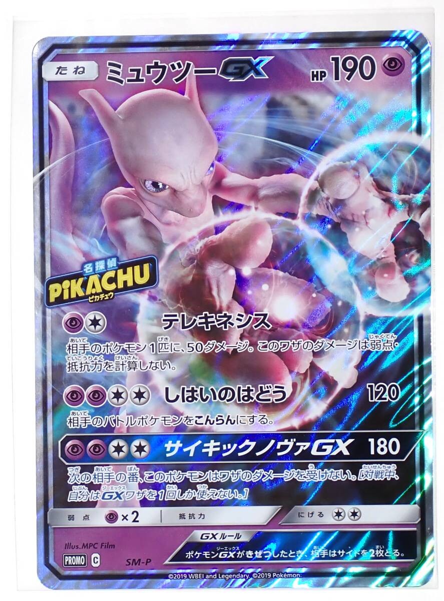 Pokemon Gioco di Carte Mewtwo GX SM-P Promo Speciale Jumbo Card Detective Pikachu