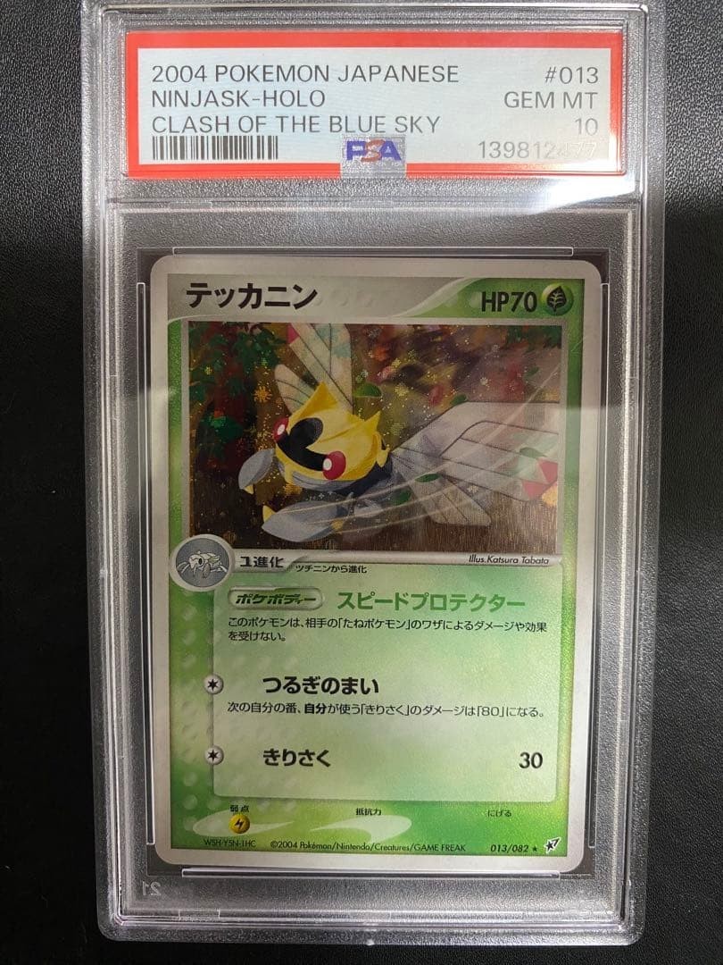 Pokemon Ninjask Giapponese Holo PSA 2004 10 Gemme Ottime Condizioni Scontro del Cielo Blu 013/082