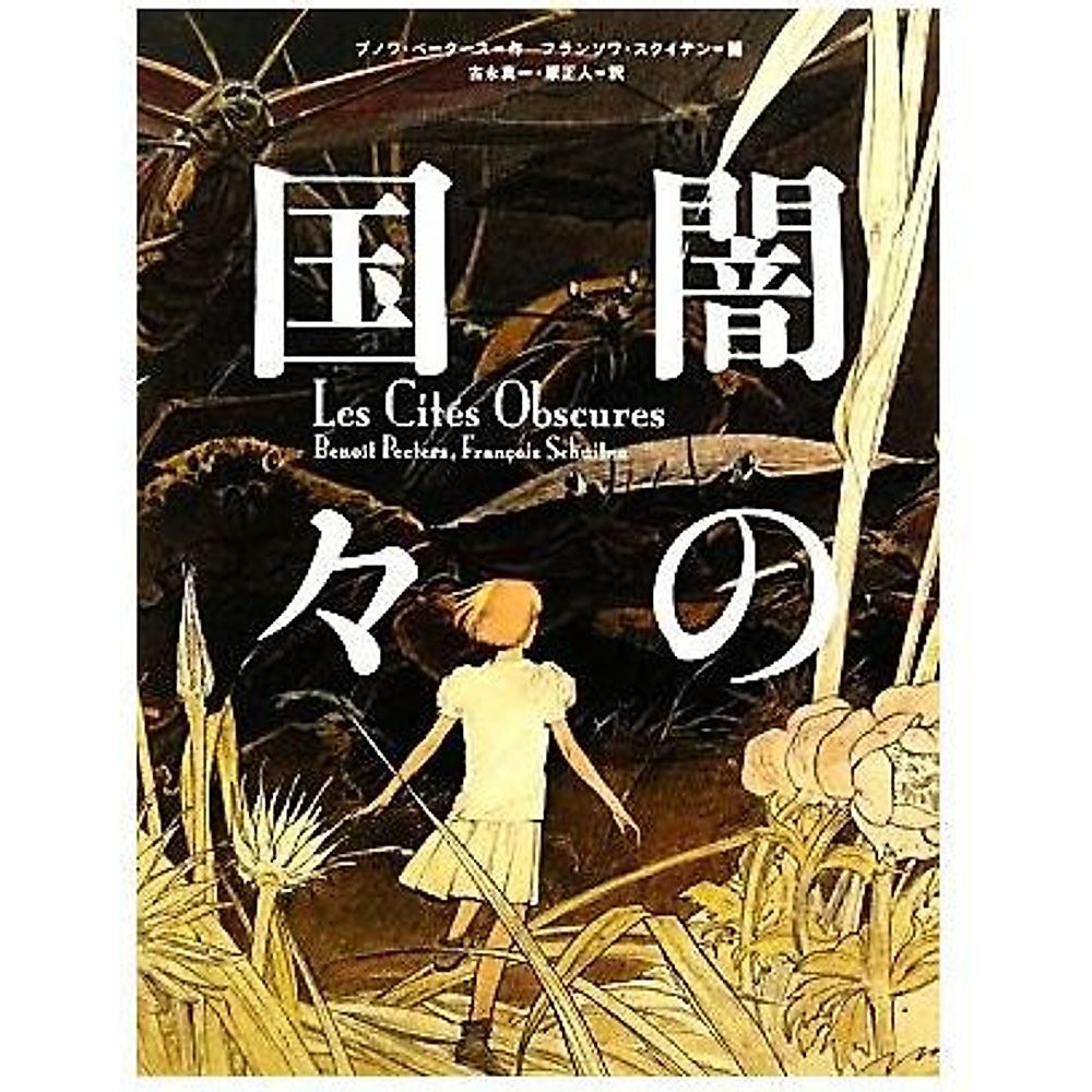 The Dark Realms Sho Pro Books Benoît Peters (Autore) Yoshinaga Shinichi usato 2