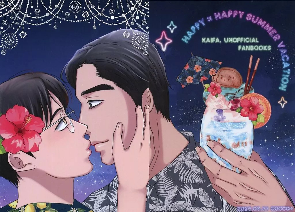 Cocco Happy Summer Vacation Doujinshi BL 48p A5 Usato [Età 13+]