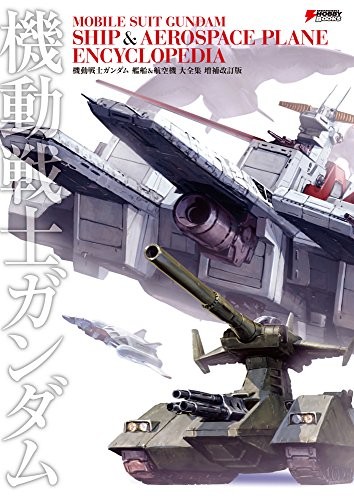GUNDAM libro d'arte ufficiale TUTA MOBILE GUNDAM NAVE & AEROSPAZIALE PLA... modulo libro JP