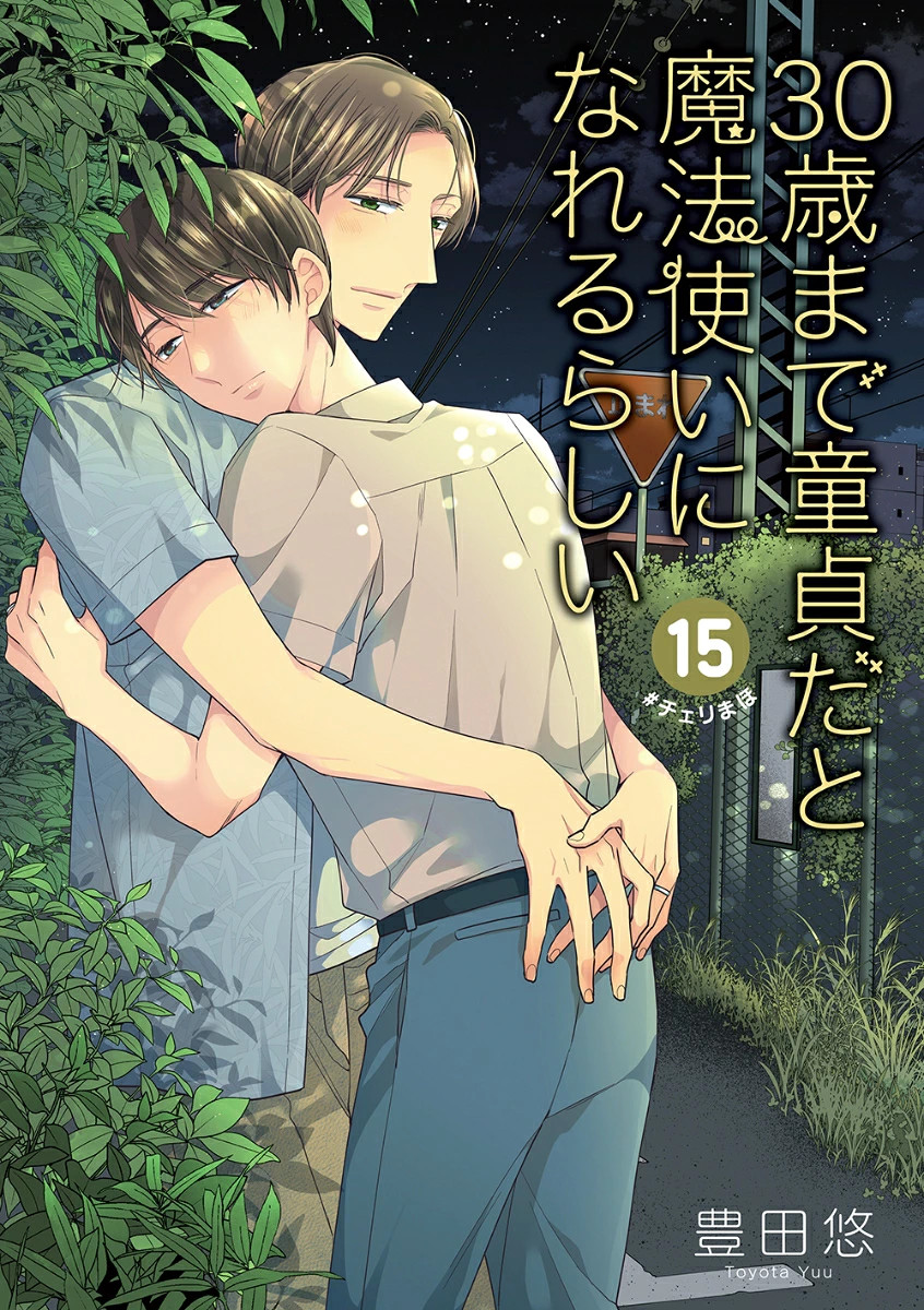 Magia ciliegia giapponese! 15 Special E Paperback - Edizione Speciale con Libretto