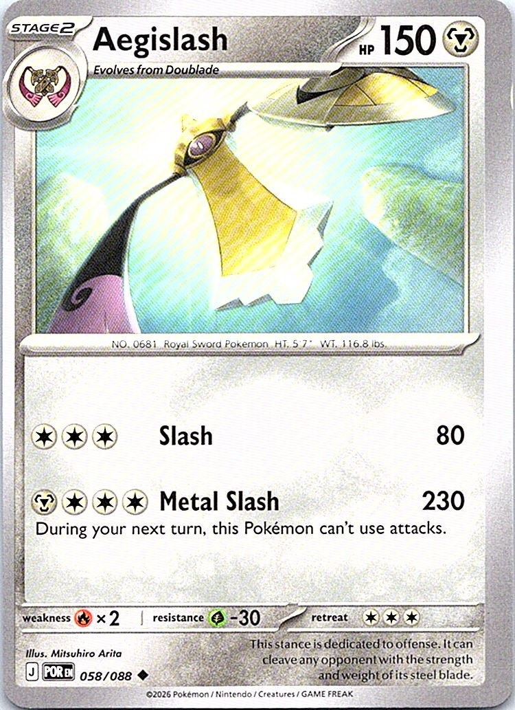 Aegislash [POR - 058/088] quasi nuovo