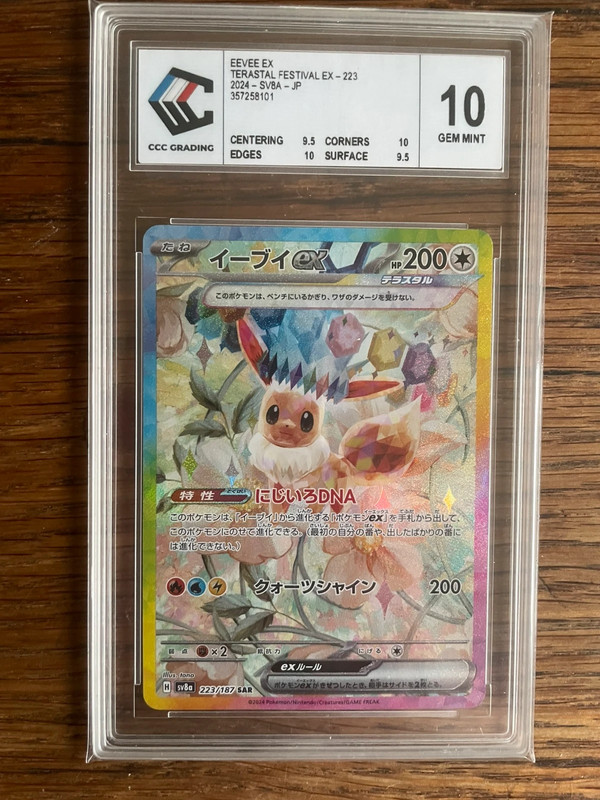Carte Pokémon Evoli 223/187 SAR sv8a CCC 10