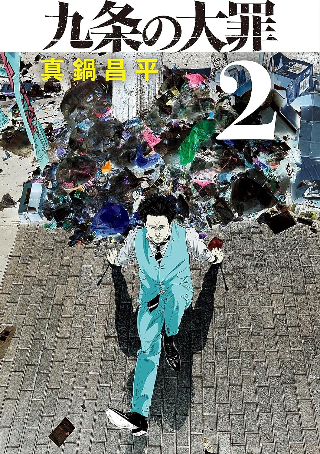 Kujo no Taizai Vol.2 Manga Edizione Giapponese Shogakukan