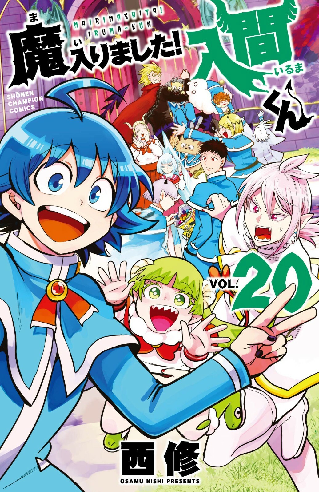 Mairimashita! Iruma-kun #20 | GIAPPONE Manga Fumetto Benvenuti alla Scuola dei Demoni