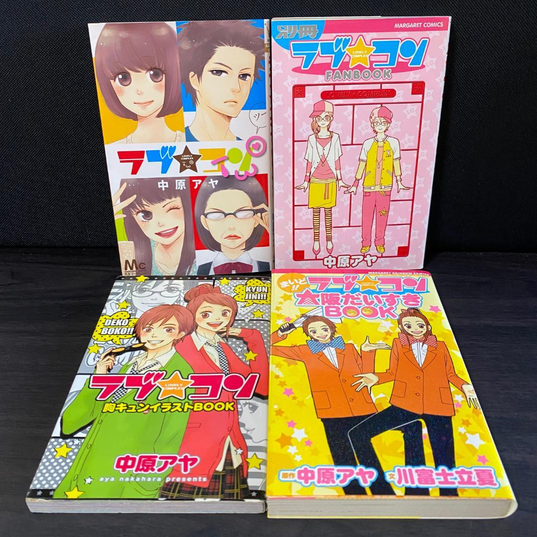 Love Com Set di 4 libri tra cui "Munekyun Illustration Book" di Aya Nakahara