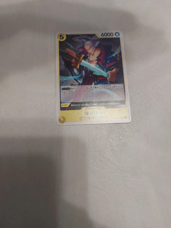 carte onepiece op06-109