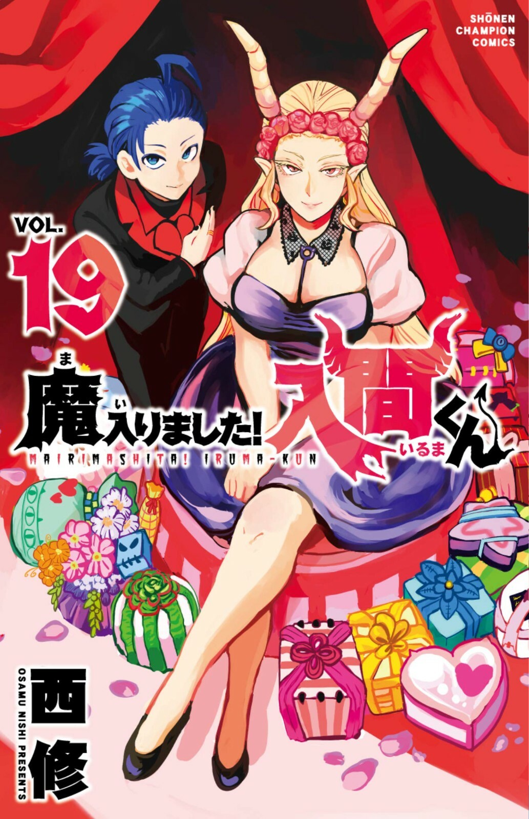 Mairimashita! Iruma-kun #19 | GIAPPONE Manga Fumetto Benvenuti alla Scuola dei Demoni