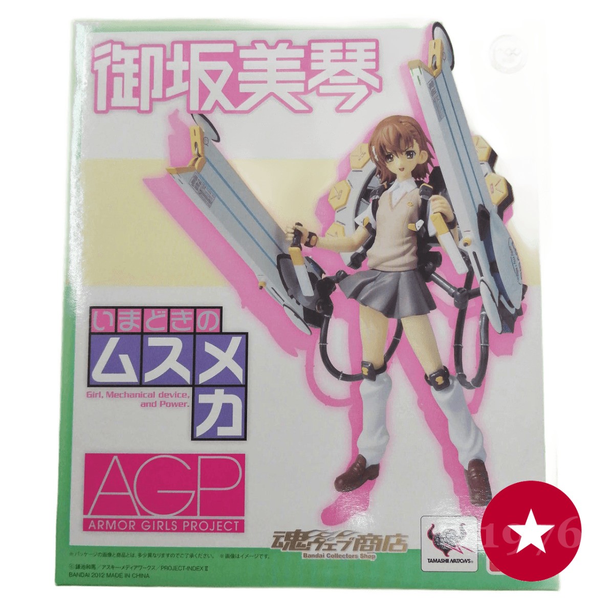 Modellino BANDAI A Certain Magical Index scala 140mm usato con scatola Giappone