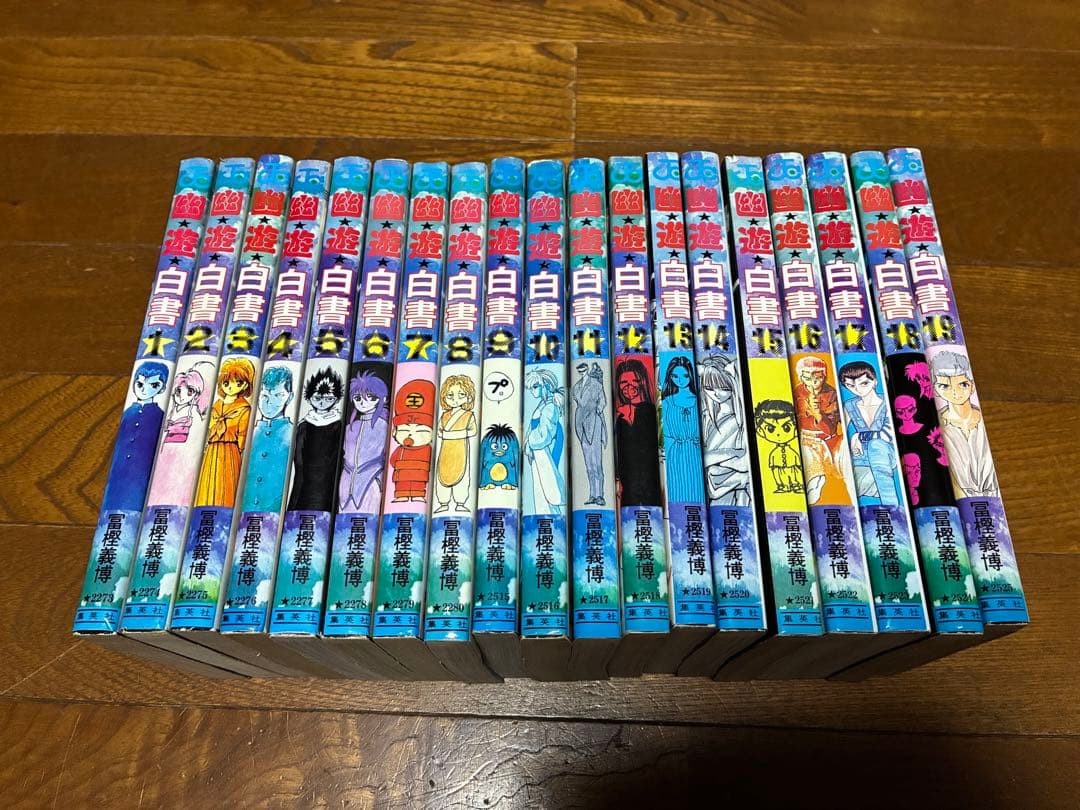 Youyu White Paper Volume 1 19 Set Completo Tranne Yoshiro Togashi Prima Edizione 2 