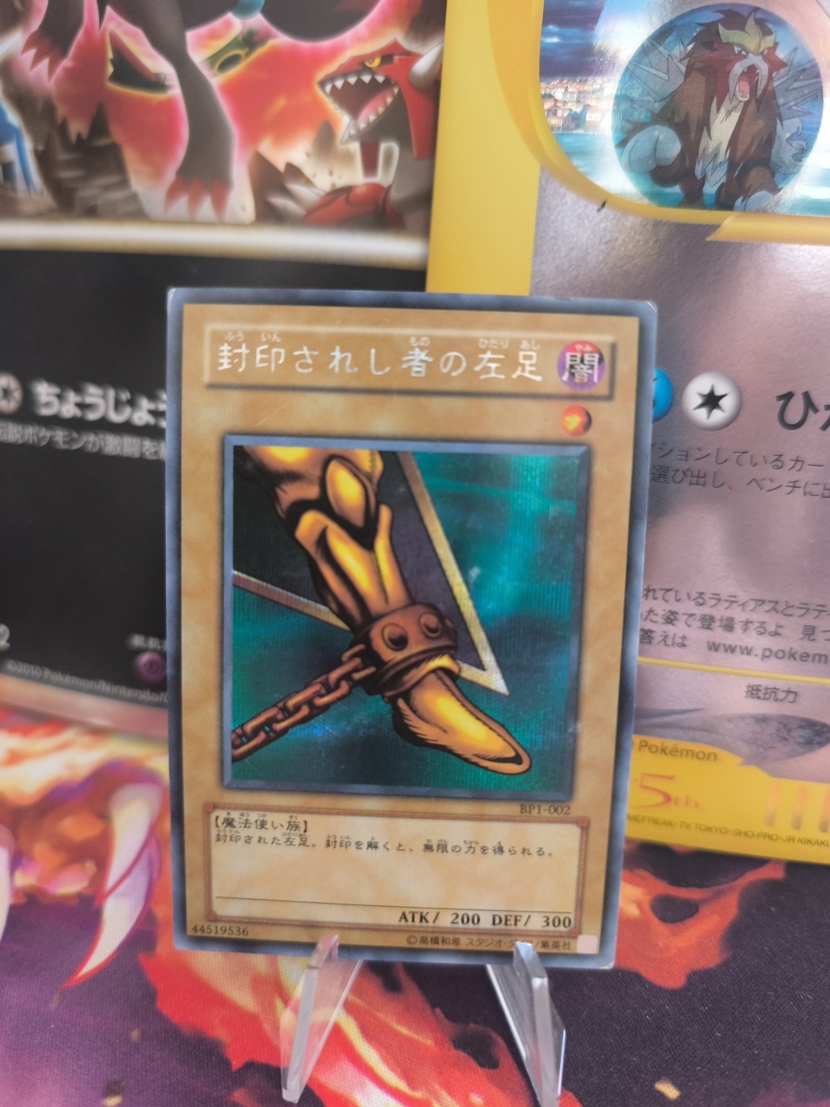 Carta Yu-gi-oh Yugioh Card Gamba Sinistra Del Proibito Principianti Giapponese Ecc