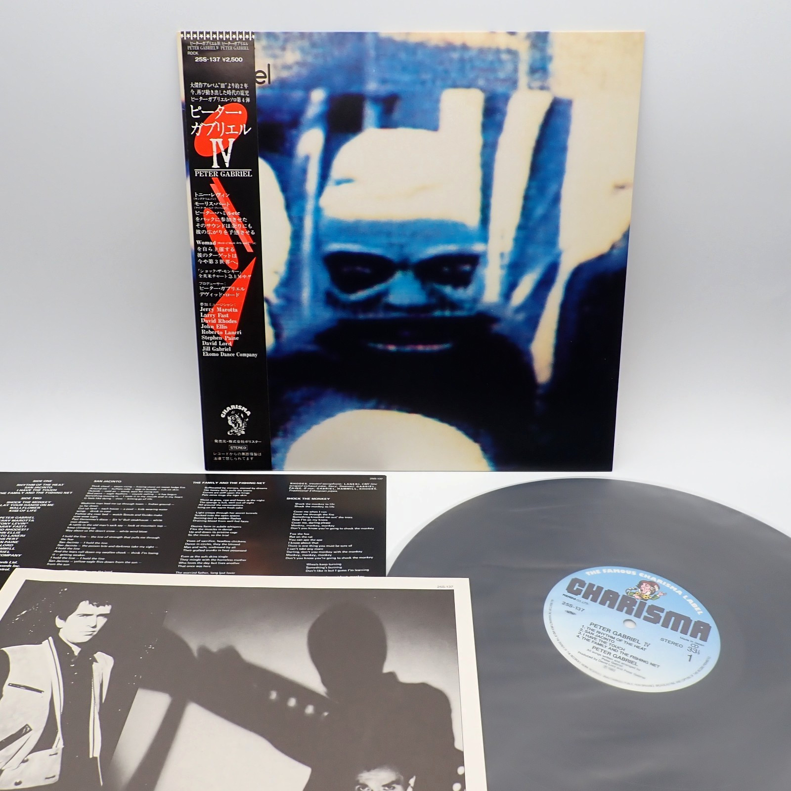 Peter Gabriel ‎– Peter Gabriel IV Japan LP OBI VINYL Charisma ‎– 25S-137