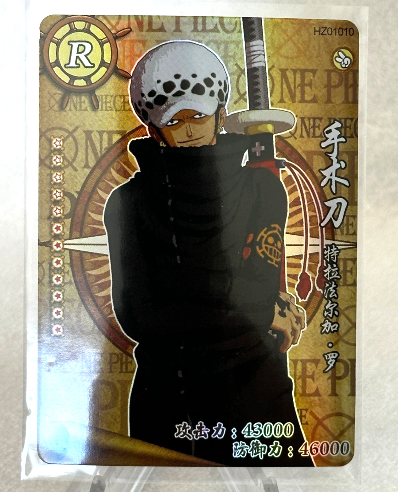 TRAFALGAR LAW R One Piece Anime TCG CCG Anime Trading Card HZ01010 RARE