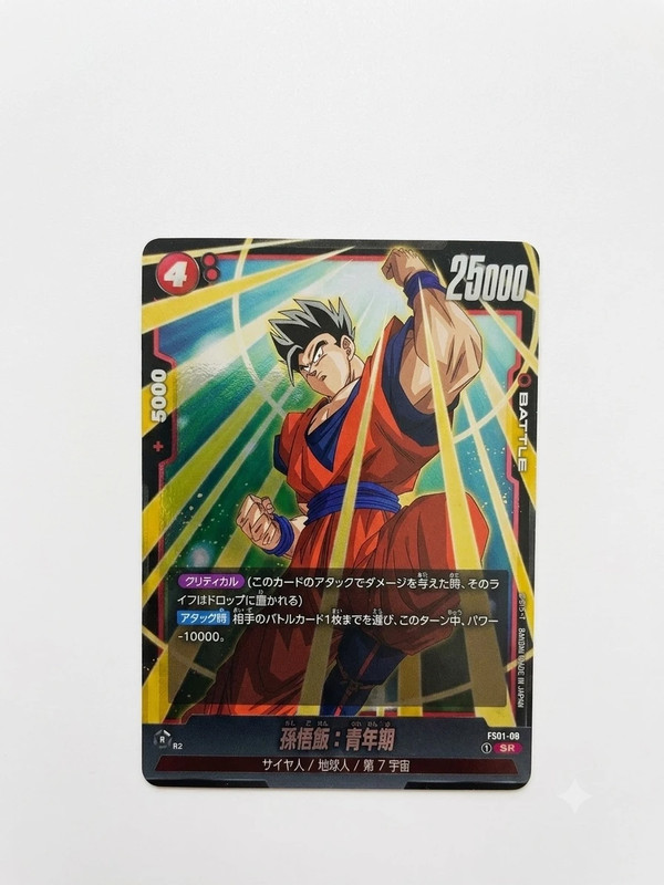 Son Gohan: Youth (Adolescente) FS01-09 SR (Super Rare) - Dragon Ball Super Fusion World (Giapponese)